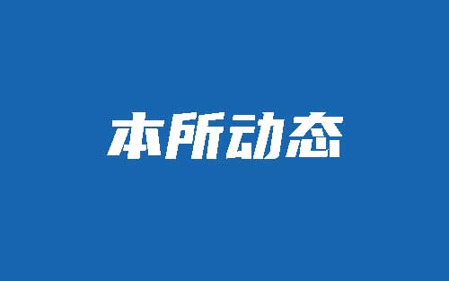 2024年广东省茂名市质量计量监督检测所及其县所部门预算公开